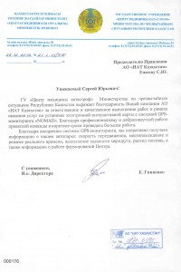 Отзыв 1